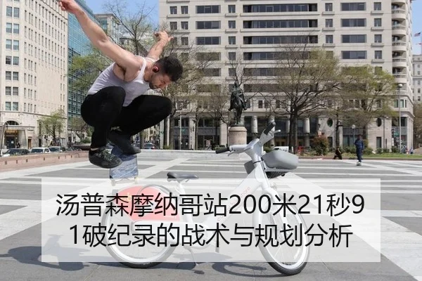 tang-pu-sen-mo-na-ge-zhan-mi-miao-po-ji-lu-de-zhan-shu-yu-gui-hua-fen-xi-3-975.jpg